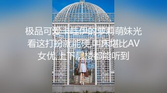 黑丝情趣高颜值露脸女神给狼友叫老公，淫声荡语揉奶玩逼，性感好身材激情大秀直播，逼逼水光粉嫩特写展示