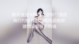 S-女神露出性爱野战啪啪