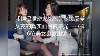 网红女神 美女好奇尝试束缚调教 乔女儿 开档情趣内衣调教性爱 越羞耻快感越强烈 后入激怼嫩穴