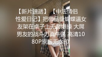 女性私密养生会所《推油少年》瘦小枯干的离异漂亮少妇和男技师干完还不满足洗完澡继续推油抠逼