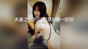 邻家呆萌19美少女！越来越骚！刚买的学生制服，性感链子内裤，假屌抽插粉嫩小穴