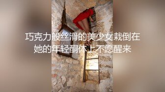 无套爆草01年大一黑丝JK小母狗放暑假的小学妹反差惊人，极品玲珑身段前凸后翘 满足一切幻想，滚烫小穴操不够