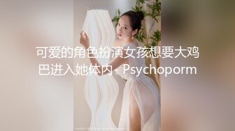 酒店嫩妹蒙眼開搞 很主動唷