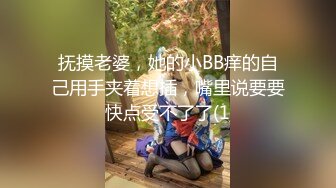 【新片速遞】 性感美少妇，轻熟女级别，黑网巨乳，搓胸露穴，手揉搓阴蒂淫水流出