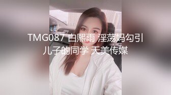 麻豆传媒 兔子先生监制 TZ115 变态公公调教儿媳 望月优奈