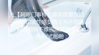  高质量偷拍情侣开房打炮，被拍的第三回了，清纯大眼萝莉妹子和四眼学长