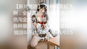 极品白幼瘦-长沙处女学妹-下部！学生妹约拍赚学费 慢慢被套路处女膜尚在，竟然没被破处！玩弄阴唇白浆流出，射了一嘴