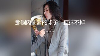 超顶LPL前职业选手WE大舅子前妻▌Yuka▌韩系大尺度私拍 淫具的奴隶 肛塞乳夹炮机 赤裸裸色诱 (8)