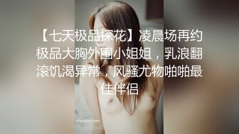 棕色头发俄罗斯风情妹子，被卷发小哥哥无情后入啪啪胸大屁股翘，操着真爽，极美粉鲍鱼