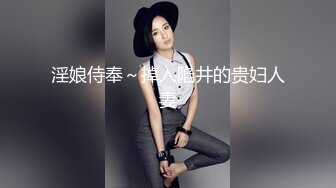 喜欢运动的尤物人妻，颜值身材火辣前凸后翘这奶子晃动想吸，被教练操