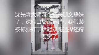 STP23890 重金约外围女神  黑框眼镜知性范  各种抠穴还要闻一闻  反差婊浪劲十足 大屌暴插爽翻天