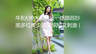 首秀大战兼职00后小妹，舌吻69后入，尽得大神真传