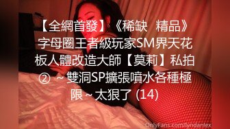 渣男PUA青春无敌美少女,刚读大壹,就被调教的下海果聊赚钱养男友,壹脸稚嫩很听话