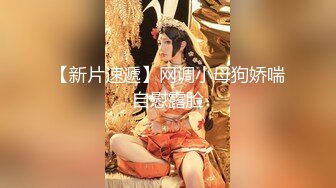 【外围女神】青春学生妹JK制服很动人，居然被老哥操的有点心动了.