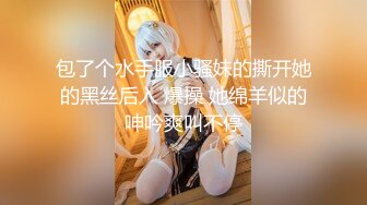 ❤️勾人小妖精❤️大神〖鸡教练〗18+COS游戏，妹妹的特殊的惩罚方式 可爱娇嫩的小脚丫穿上丝袜给哥哥足交 骑乘榨精