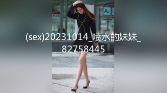 (sex)20231014_喷水的妹妹_82758445