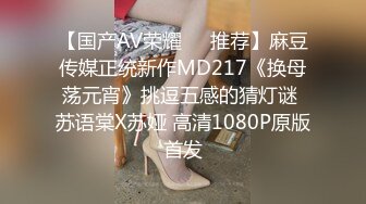 巨乳奶妈约个年轻鲜肉天天操逼做爱，大力爆插