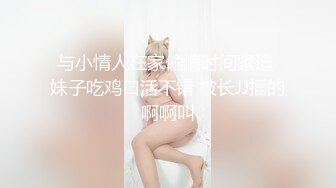 【卡哇伊03年娇小萝莉】和男友激情操逼，情趣制服一脸呆萌，扶着屌吸吮，骑上来抱着屁股操，爽的直浪叫