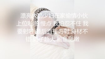 双马尾黑丝淫妻 爽不爽老婆 啊要命不行了 操烂了骚逼好爽 母狗老婆被两单男前后夹击三洞全开 操的爽飞了天 骚叫不停