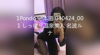 绝对精彩！168CM美女3P名场面！两根屌轮番舔弄