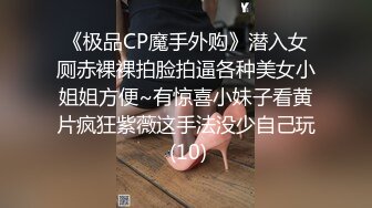 闷骚眼镜娘学姐『不太皮』反差私拍 高挑身材青春肉体 各种展示极度反差 道具紫薇啪啪