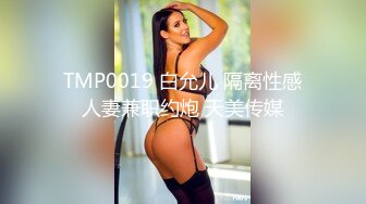 STP18512 杏吧&amp;天美传媒联合出品 TM0046 执着痴女决意分享性爱的公园探索-娜娜