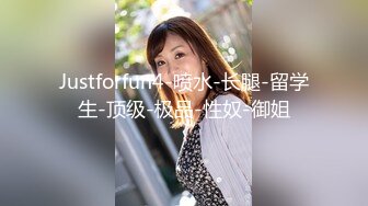 麻豆传媒&amp;Psychop联合出品-长腿台妹主动约炮 风骚骑乘 第一视角