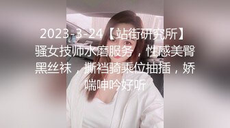 1.24手势肉丝骚浪妹妹大腿写骚货