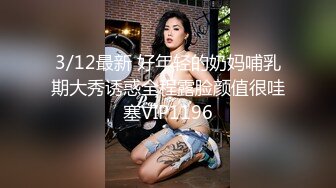 3/12最新 好年轻的奶妈哺乳期大秀诱惑全程露脸颜值很哇塞VIP1196