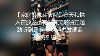 【新片速遞】 清纯乖巧可爱女高学妹✅bb很紧温润 小屁股QQ弹弹的，叫床声也如此诱人，一边给爸爸足交一边自己摸小穴 超级反差