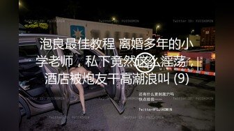   OL风小西装美少妇，拔下裤子里面穿着丁字裤，大肚子猥琐男腰操逼，骚穴骑乘自己动