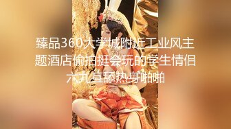 【新片速遞 】  洞中偷窥大白天妈妈对着手机紫薇 貌似在裸聊 看这表情多饥渴 又不敢叫 几次抽搐爽昏过去 