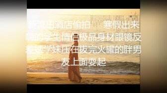 ❤️声娇体软易推倒❤️00后清纯学妹〖wink333〗柔软娇嫩美少女主动骑乘 软软的叫床声太让人上头了 萌萌的外表超反差