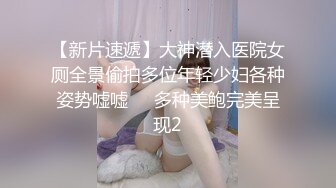 【新片速遞】帅男靓女开房啪啪妹子颜值很高身材也非常顶纯纯的反差婊类型享受的呻吟声听的J8都硬了爽完还研究一下肉棒