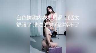 发现个绝佳位置夜晚冒着风险窗户缝中偸拍邻居艺校上学的小美女胸部发育的真好阴毛性感诱人