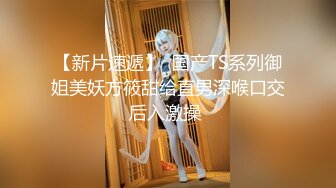 【新片速遞】❤️鱼儿❤️：老公用舌头舔我逼逼好吗，用舌尖舔我，啊啊啊白浆都给我震出来了，我就是欲求不满的女人怎么办，买黄瓜来插我！