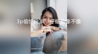 最新9月订购，爆火OF网红情侣【Sofia】福利完结，国人小伙为国争光，各种玩肏00后哥伦比亚白人大美妞