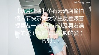 【国产小妹】人气主播小情侣，极品小姐姐，苗条身姿曼妙，后入蜜桃臀，舔穴啪啪，各种姿势视角，专业精彩