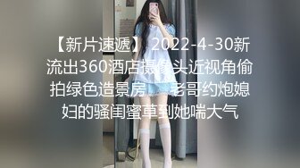 【新片速遞】【AI高清2K修复】2021.6.10，【杰克探花】，兼职小少妇，大胸粉嫩，死胖子喜欢打屁股，欣赏鲍鱼