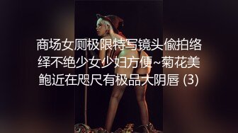 最新强推，网美推车OnlyFans极品女M母狗变态人妻ann私拍，NTR老公3P双飞多人淫乱主打一个刺激 (16)