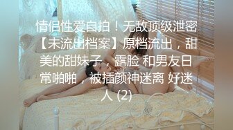 【反差小骚货】淫乳女神【下面有根棒棒糖】复出新作《出轨已婚女上司》无套后入猛烈怼操求饶，高清1080P原版无水印