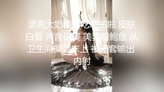 精瘦猛男约操D罩杯网红女神，奶子简直完美