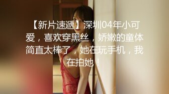 约到黑衣包臀女神小姐姐，脱掉衣服后也是黑色情趣内衣