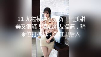 新人，高颜值小姐姐，标准的江南美女，【小蜜娜】，老婆的理想型，独居做饭自慰，白嫩肌肤映衬着黑森林，水真多啊