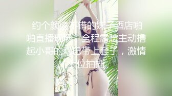 9-12小马寻花第二场约啪苗条少妇，加钱无套内射，听叫床声少妇也是爽到了