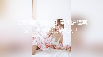 Nicolove妮可 - P站华人女优，暗黑海外界的国产新秀