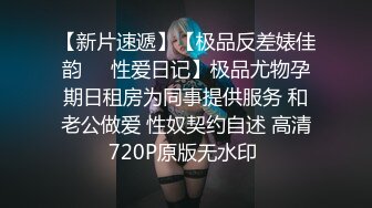 漂亮御姐平时很高冷 口活超级棒 却是典型的拜金女 被我拿下说表现好才会得到奖励 操的骚叫不停 成为胯下玩物