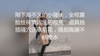 个淫妇太疯狂 情趣内衣空姐装骚气爆棚 淫声浪语可怜小伙这是掉进了盘丝洞 晚上看来要被骚货榨取干