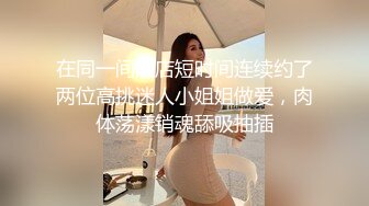 极品S级身材美少女浴缸内搔首弄姿自摸淫叫勾引男朋友被一指禅后对着镜子爆操叫声是亮点