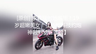 情趣女仆 Juice 婕咪 [拿主人的小熊自嗨被发现] 只能接受羞羞惩罚 视图[130P+1V/1.1G]